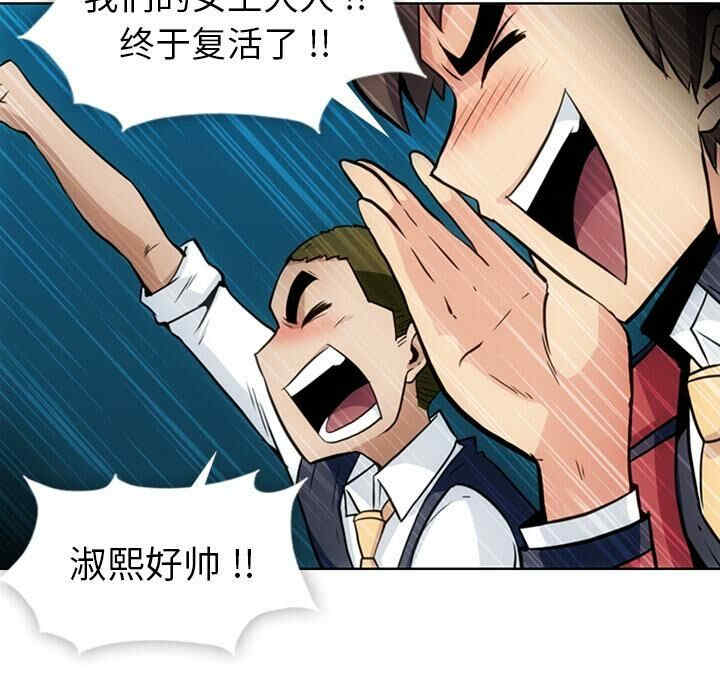 韩国漫画如此可爱的间谍韩漫_如此可爱的间谍-第25话在线免费阅读-韩国漫画-第89张图片