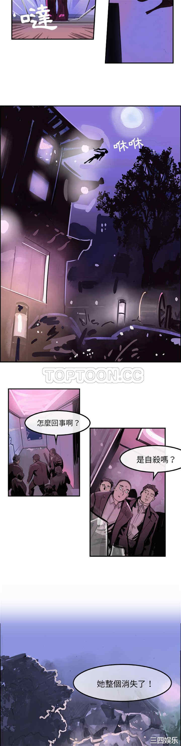 韩国漫画任何小姐韩漫_任何小姐-第2话在线免费阅读-韩国漫画-第10张图片