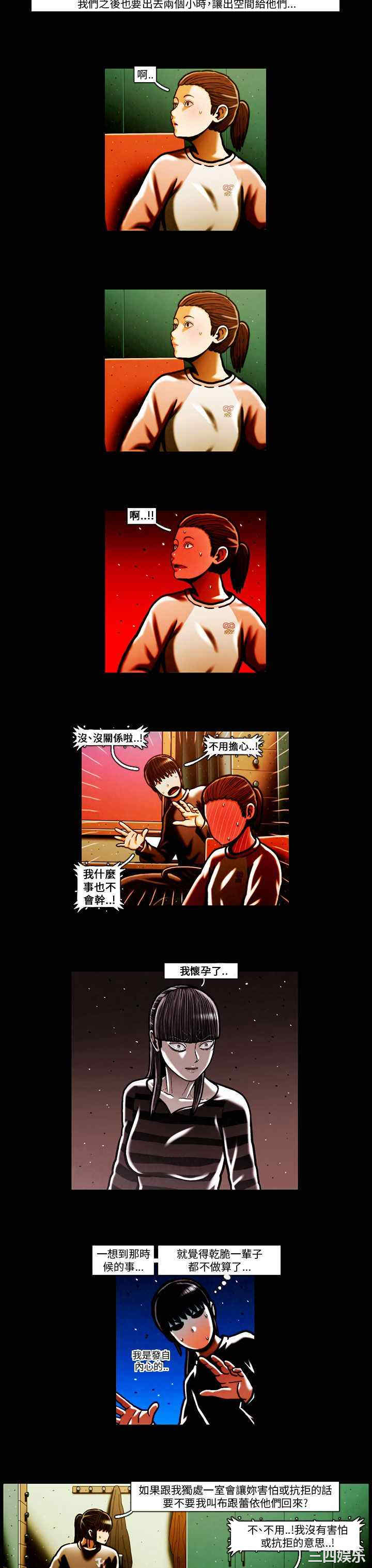 韩国漫画TEAM PLAY韩漫_TEAM PLAY-第64话在线免费阅读-韩国漫画-第4张图片