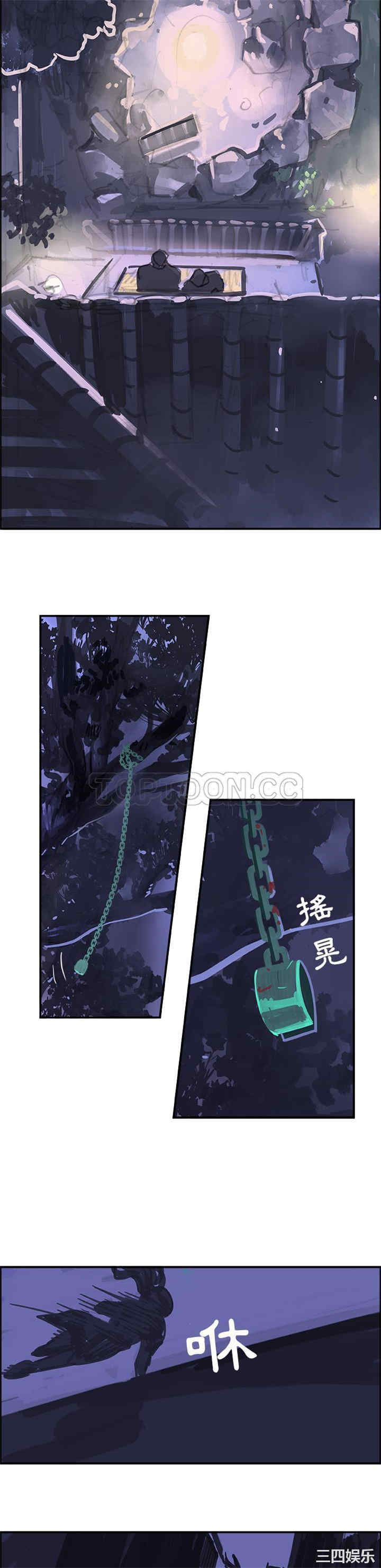 韩国漫画任何小姐韩漫_任何小姐-第2话在线免费阅读-韩国漫画-第11张图片