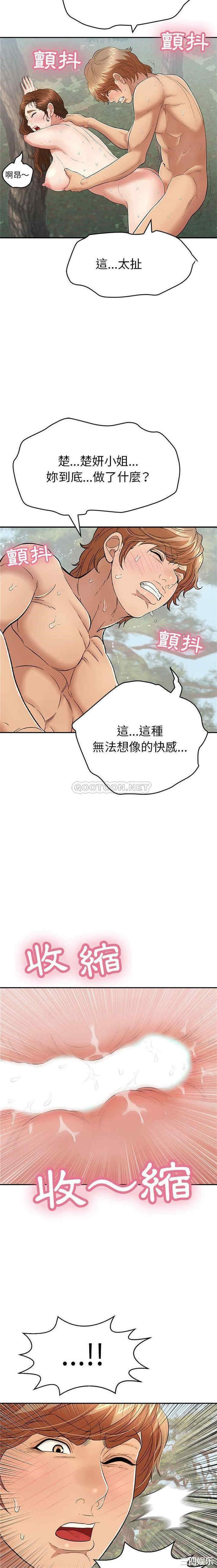 韩国漫画致命的你韩漫_致命的你-第84话在线免费阅读-韩国漫画-第6张图片