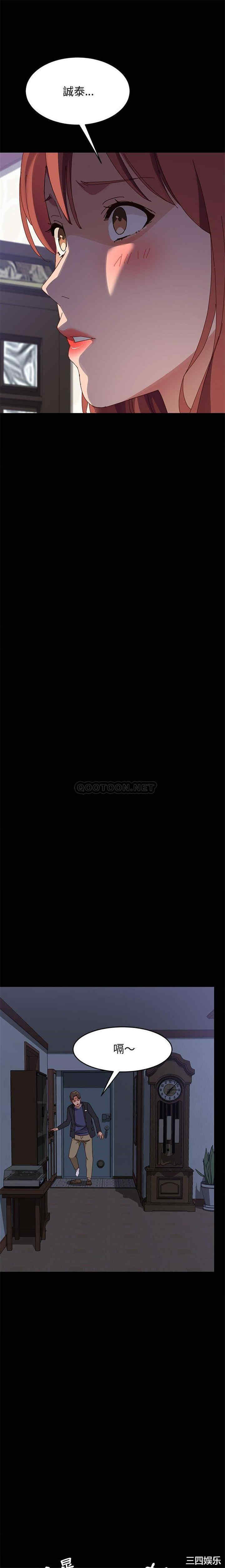 韩国漫画上门徒弟/美好的寄宿生活韩漫_上门徒弟/美好的寄宿生活-第47话在线免费阅读-韩国漫画-第14张图片