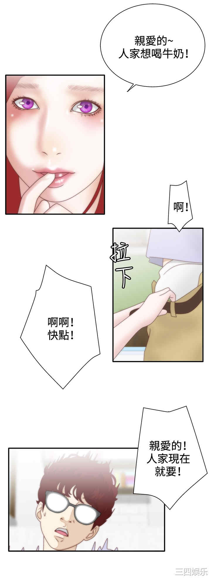 韩国漫画white girl韩漫_white girl-第9话在线免费阅读-韩国漫画-第12张图片