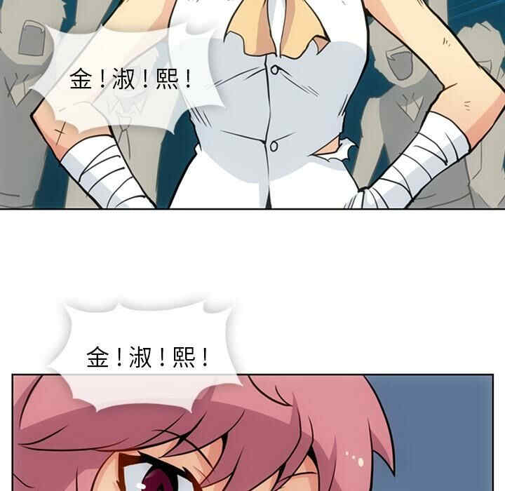 韩国漫画如此可爱的间谍韩漫_如此可爱的间谍-第25话在线免费阅读-韩国漫画-第91张图片