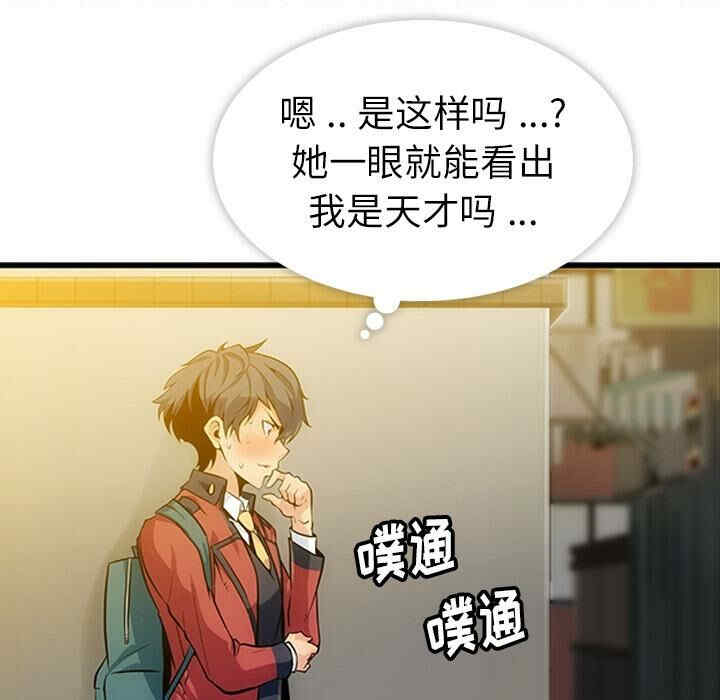 韩国漫画如此可爱的间谍韩漫_如此可爱的间谍-第一话在线免费阅读-韩国漫画-第158张图片