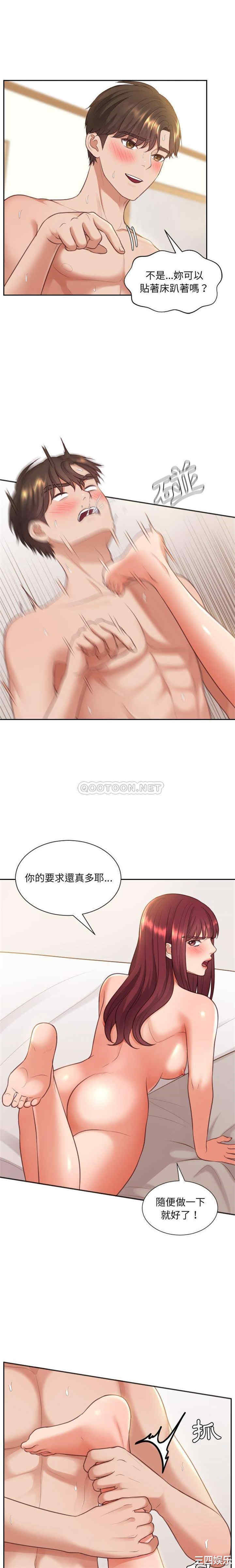 韩国漫画她的怪癖/奇奇怪怪的女友韩漫_她的怪癖/奇奇怪怪的女友-第9话在线免费阅读-韩国漫画-第5张图片