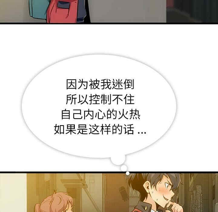 韩国漫画如此可爱的间谍韩漫_如此可爱的间谍-第一话在线免费阅读-韩国漫画-第159张图片