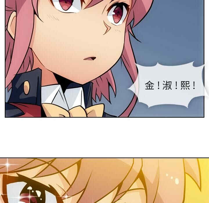韩国漫画如此可爱的间谍韩漫_如此可爱的间谍-第25话在线免费阅读-韩国漫画-第92张图片