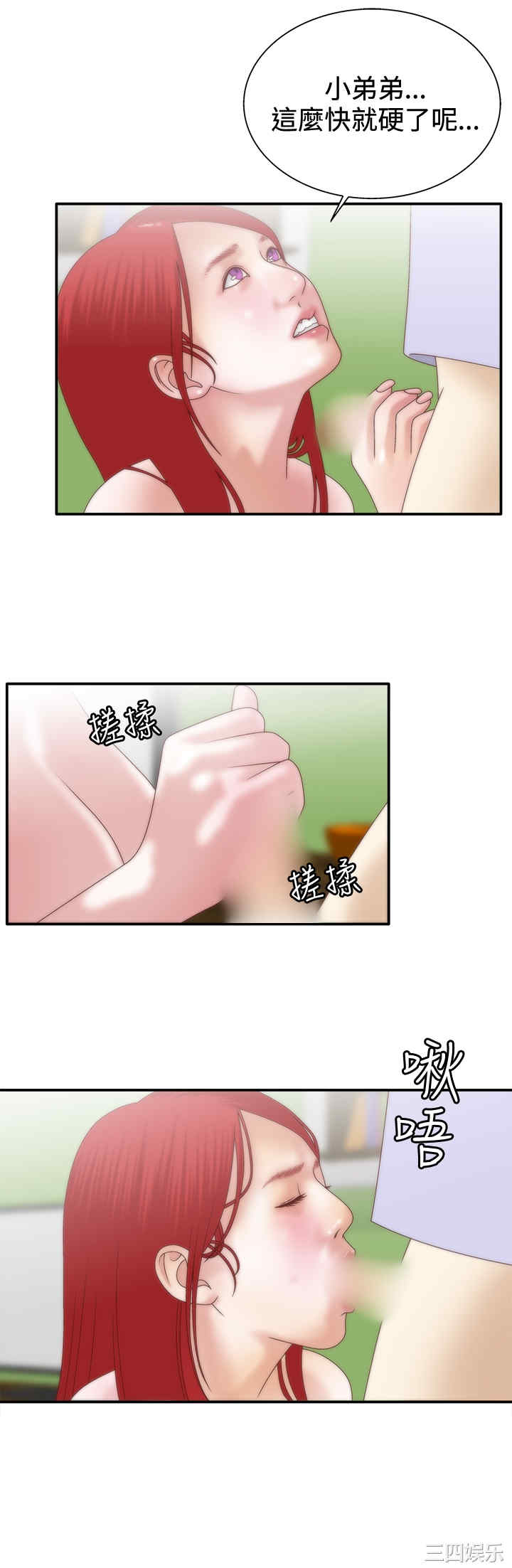 韩国漫画white girl韩漫_white girl-第9话在线免费阅读-韩国漫画-第13张图片