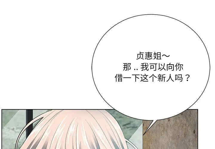 韩国漫画相差一轮韩漫_相差一轮-第22话在线免费阅读-韩国漫画-第1张图片