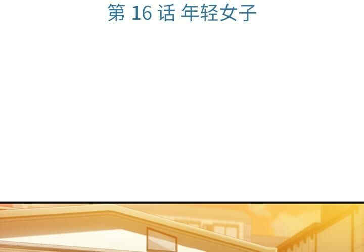 韩国漫画如此可爱的间谍韩漫_如此可爱的间谍-第16话在线免费阅读-韩国漫画-第3张图片