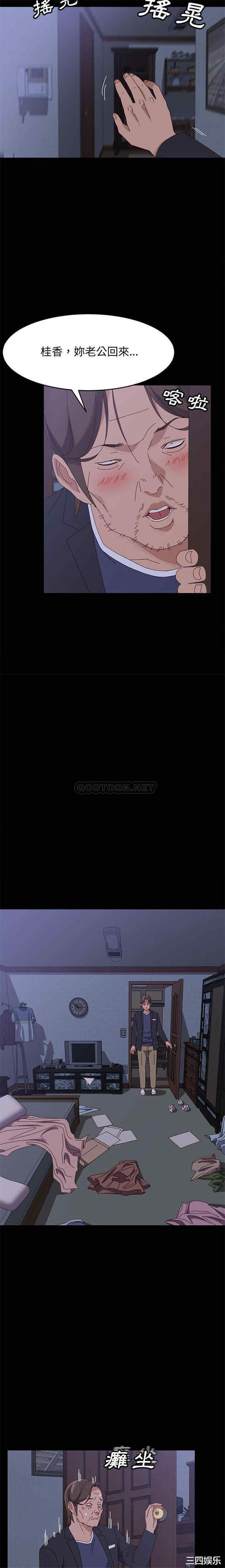 韩国漫画上门徒弟/美好的寄宿生活韩漫_上门徒弟/美好的寄宿生活-第47话在线免费阅读-韩国漫画-第15张图片