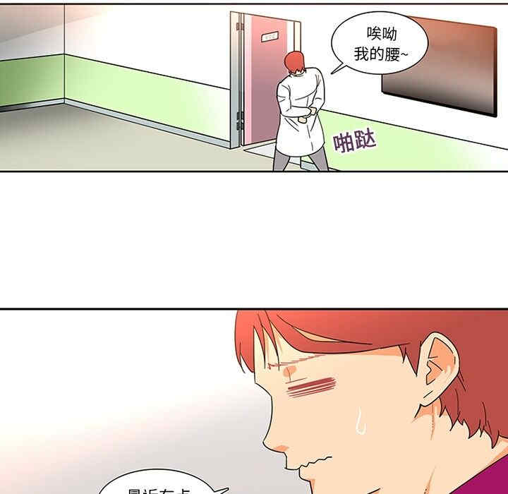 韩国漫画巧手妇产科韩漫_巧手妇产科-第16话在线免费阅读-韩国漫画-第31张图片
