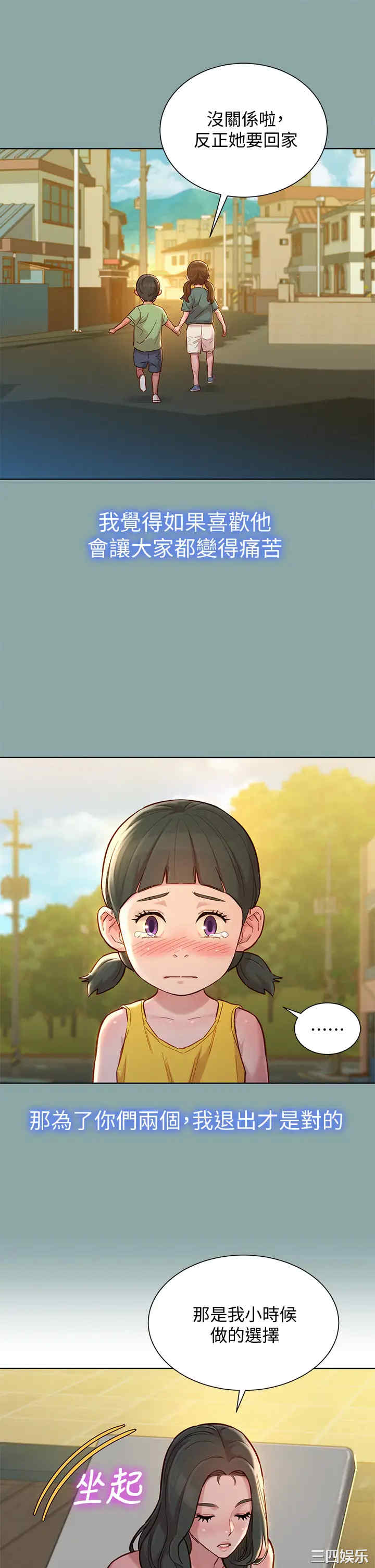 韩国漫画漂亮干姐姐韩漫_漂亮干姐姐-第143话在线免费阅读-韩国漫画-第20张图片