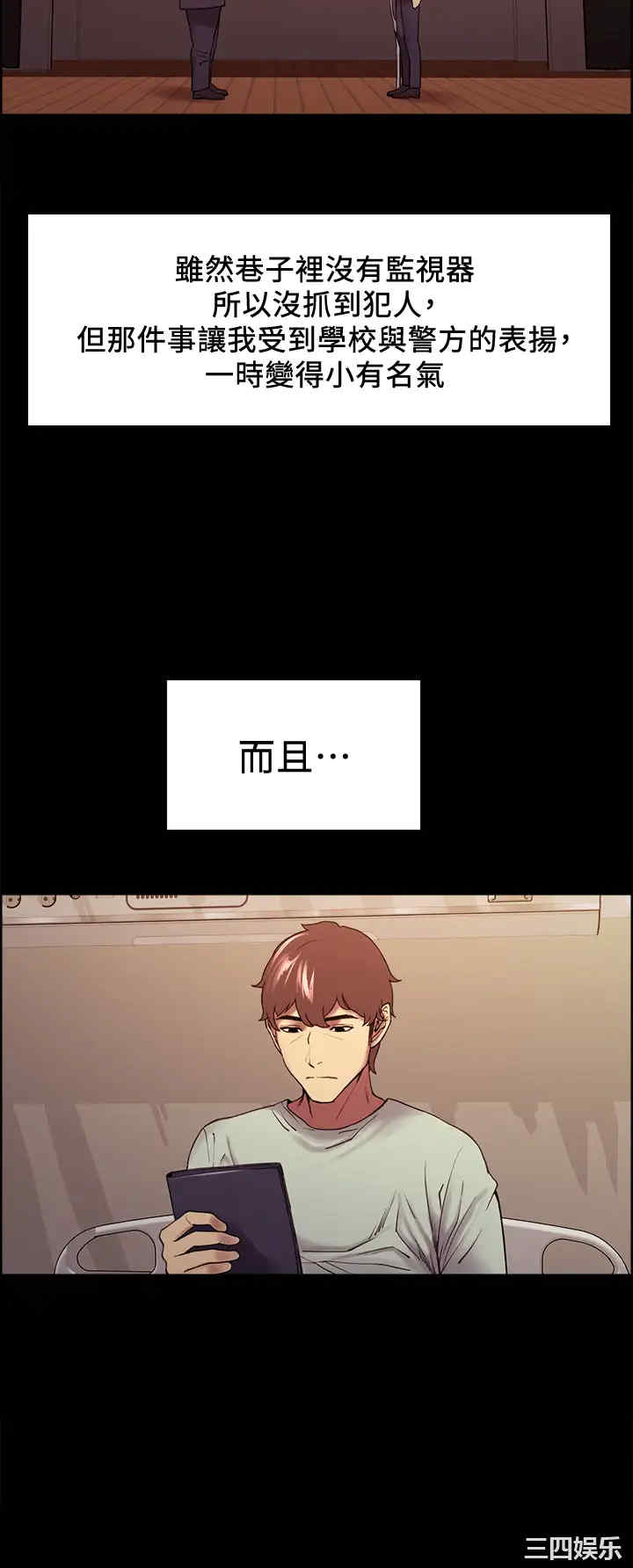 韩国漫画室友招募中韩漫_室友招募中-第53话在线免费阅读-韩国漫画-第26张图片