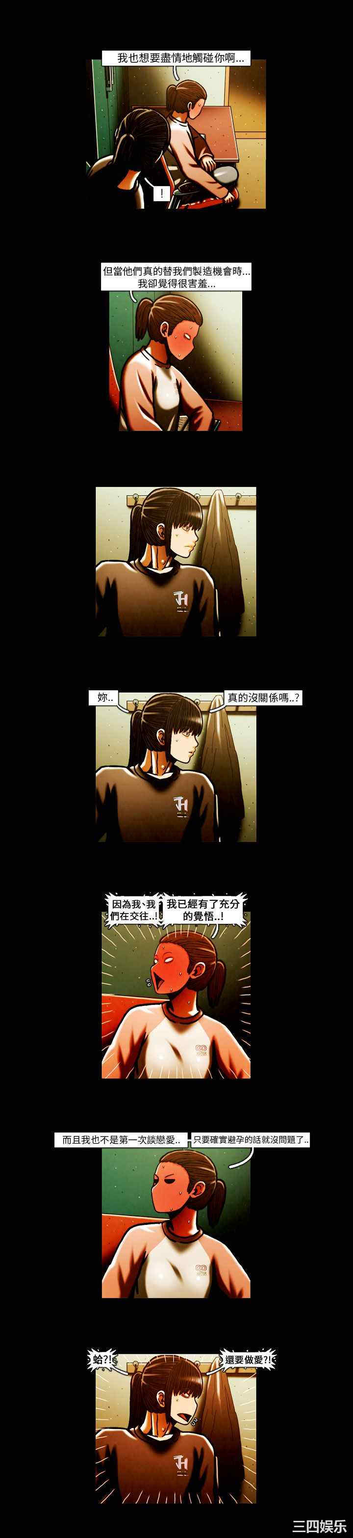 韩国漫画TEAM PLAY韩漫_TEAM PLAY-第64话在线免费阅读-韩国漫画-第6张图片