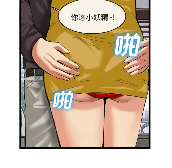 韩国漫画去幸岛韩漫_去幸岛-第16话在线免费阅读-韩国漫画-第44张图片