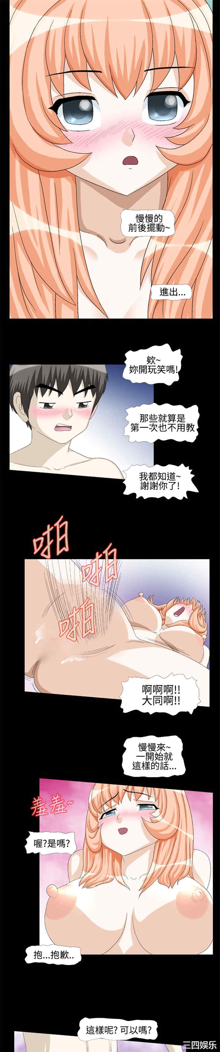 韩国漫画情迷住辧韩漫_情迷住辧-第3话在线免费阅读-韩国漫画-第6张图片