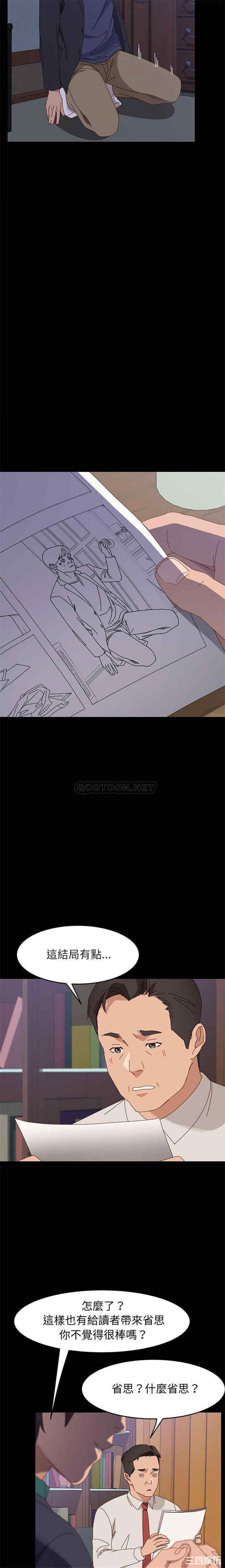 韩国漫画上门徒弟/美好的寄宿生活韩漫_上门徒弟/美好的寄宿生活-第47话在线免费阅读-韩国漫画-第16张图片