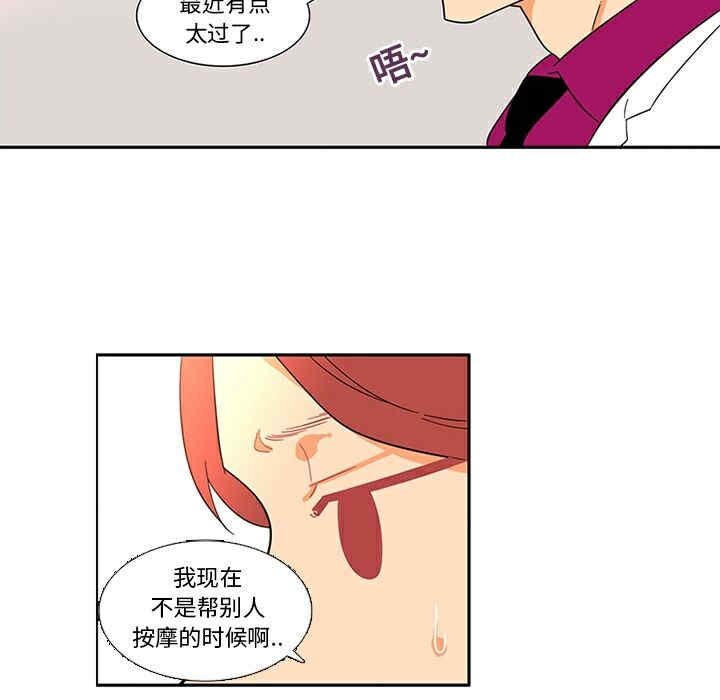 韩国漫画巧手妇产科韩漫_巧手妇产科-第16话在线免费阅读-韩国漫画-第32张图片