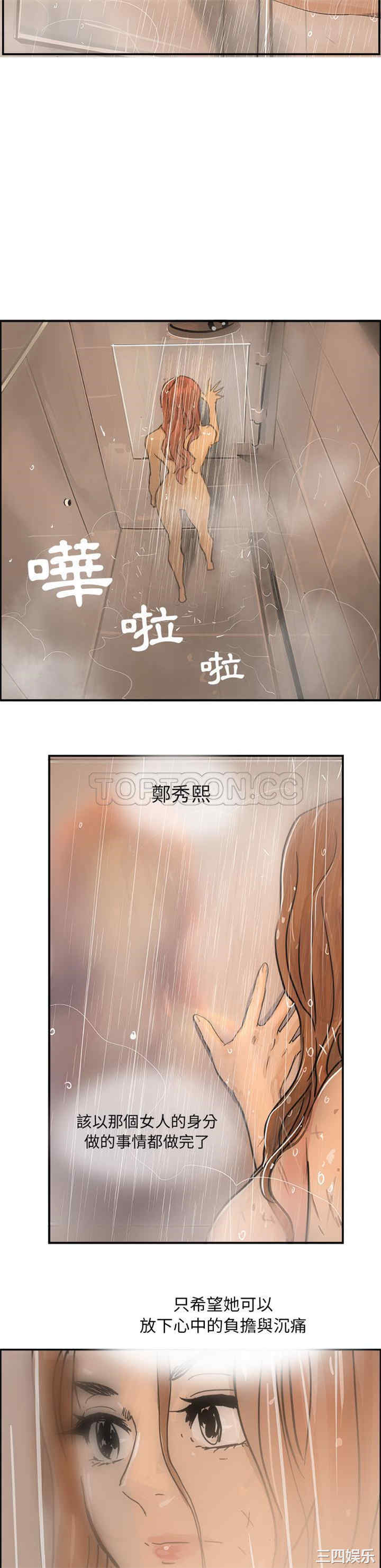 韩国漫画任何小姐韩漫_任何小姐-第2话在线免费阅读-韩国漫画-第15张图片