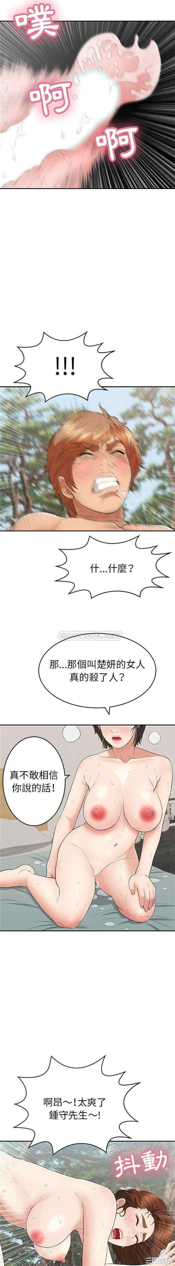 韩国漫画致命的你韩漫_致命的你-第84话在线免费阅读-韩国漫画-第8张图片