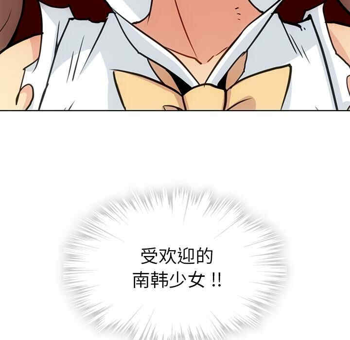 韩国漫画如此可爱的间谍韩漫_如此可爱的间谍-第25话在线免费阅读-韩国漫画-第95张图片