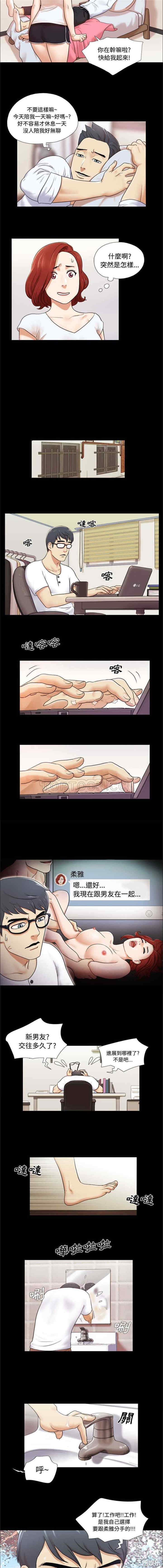 韩国漫画三人行韩漫_三人行-第2话在线免费阅读-韩国漫画-第3张图片