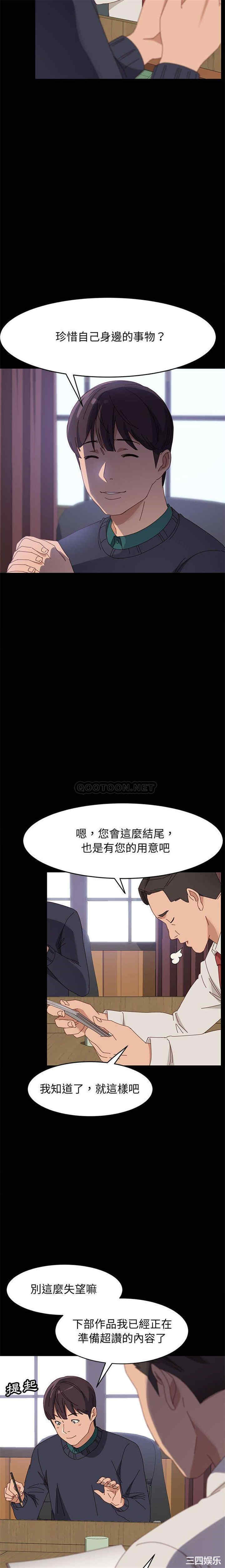 韩国漫画上门徒弟/美好的寄宿生活韩漫_上门徒弟/美好的寄宿生活-第47话在线免费阅读-韩国漫画-第17张图片