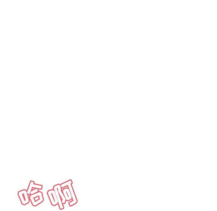 韩国漫画与上司的密约/秘密合约韩漫_与上司的密约/秘密合约-第53话在线免费阅读-韩国漫画-第75张图片