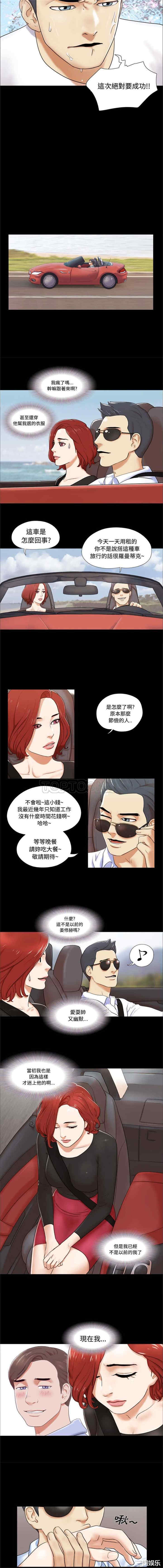 韩国漫画三人行韩漫_三人行-第2话在线免费阅读-韩国漫画-第4张图片