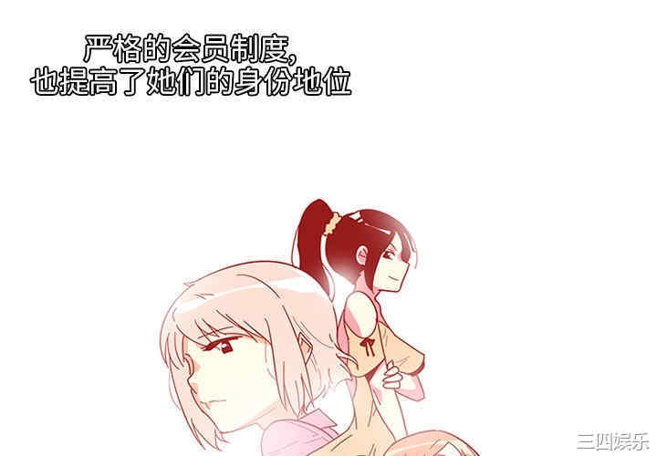 韩国漫画巧手妇产科韩漫_巧手妇产科-第2话在线免费阅读-韩国漫画-第4张图片
