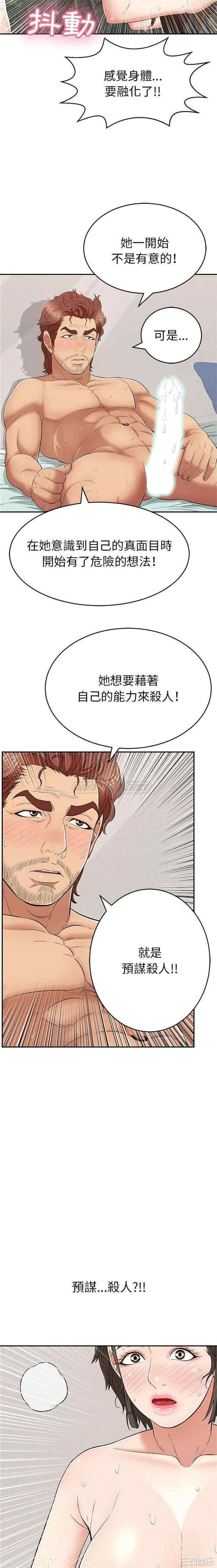 韩国漫画致命的你韩漫_致命的你-第84话在线免费阅读-韩国漫画-第9张图片