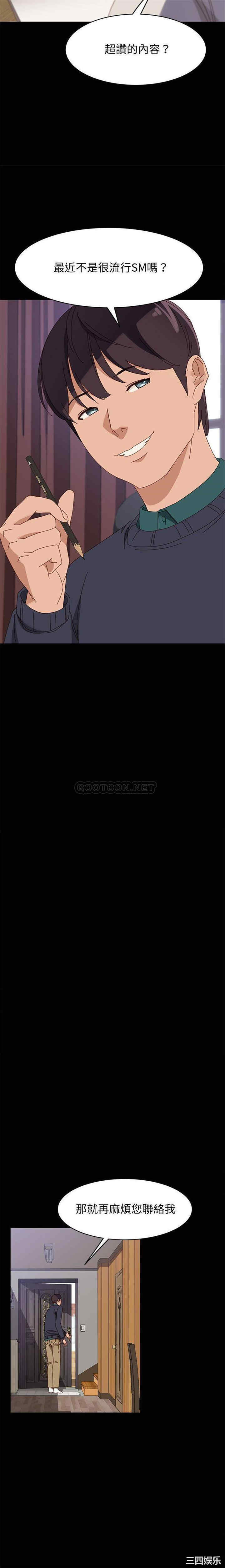 韩国漫画上门徒弟/美好的寄宿生活韩漫_上门徒弟/美好的寄宿生活-第47话在线免费阅读-韩国漫画-第18张图片