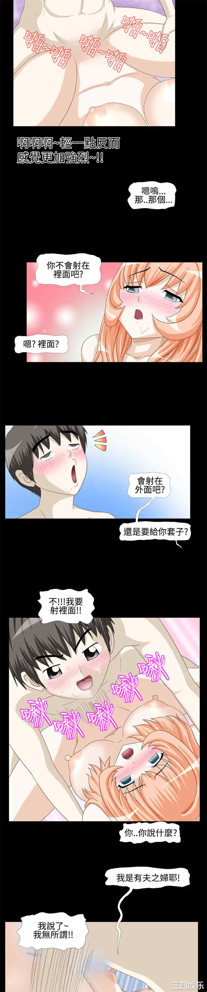 韩国漫画情迷住辧韩漫_情迷住辧-第3话在线免费阅读-韩国漫画-第7张图片
