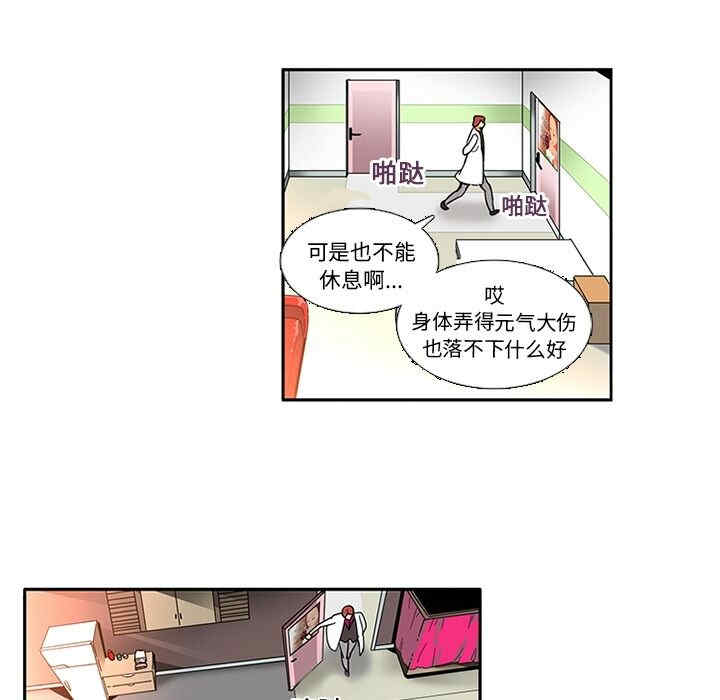 韩国漫画巧手妇产科韩漫_巧手妇产科-第16话在线免费阅读-韩国漫画-第33张图片