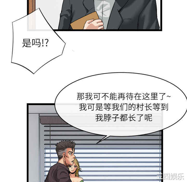 韩国漫画去幸岛韩漫_去幸岛-第16话在线免费阅读-韩国漫画-第46张图片