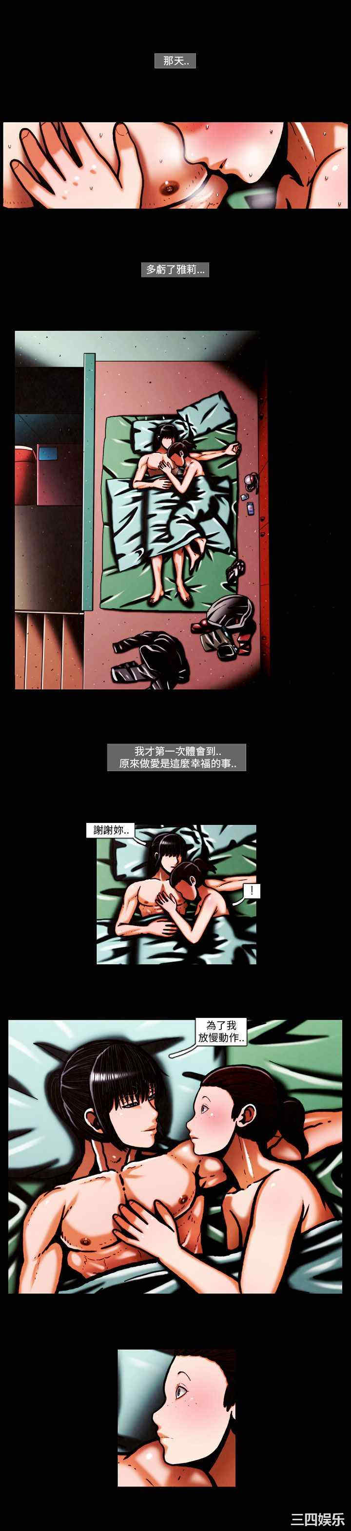 韩国漫画TEAM PLAY韩漫_TEAM PLAY-第64话在线免费阅读-韩国漫画-第9张图片