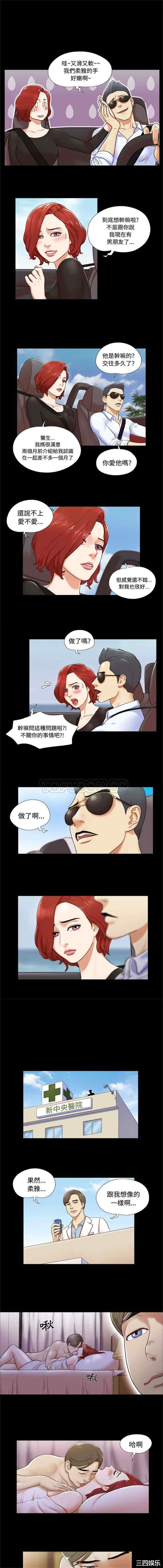 韩国漫画三人行韩漫_三人行-第2话在线免费阅读-韩国漫画-第5张图片