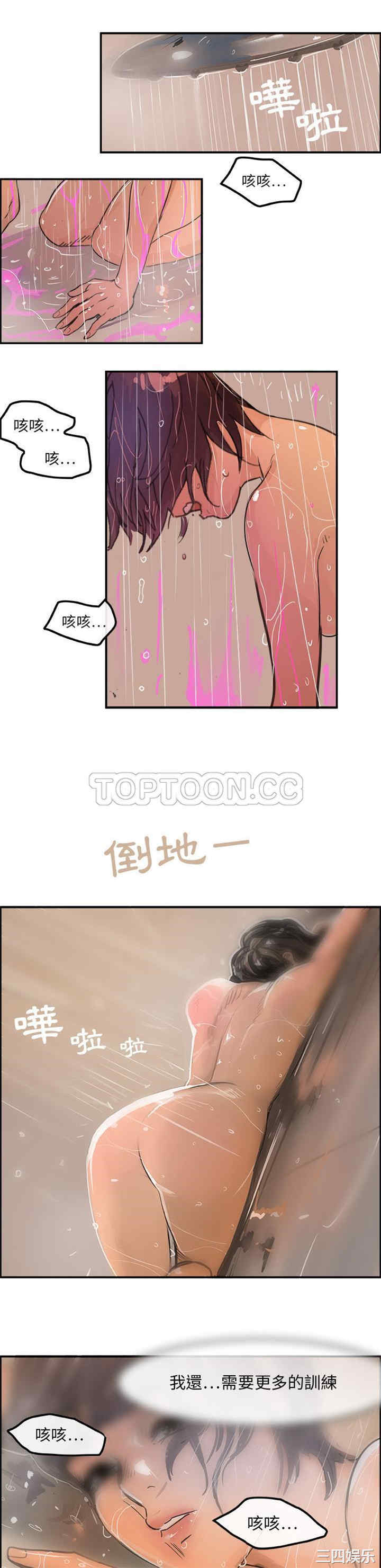 韩国漫画任何小姐韩漫_任何小姐-第2话在线免费阅读-韩国漫画-第18张图片