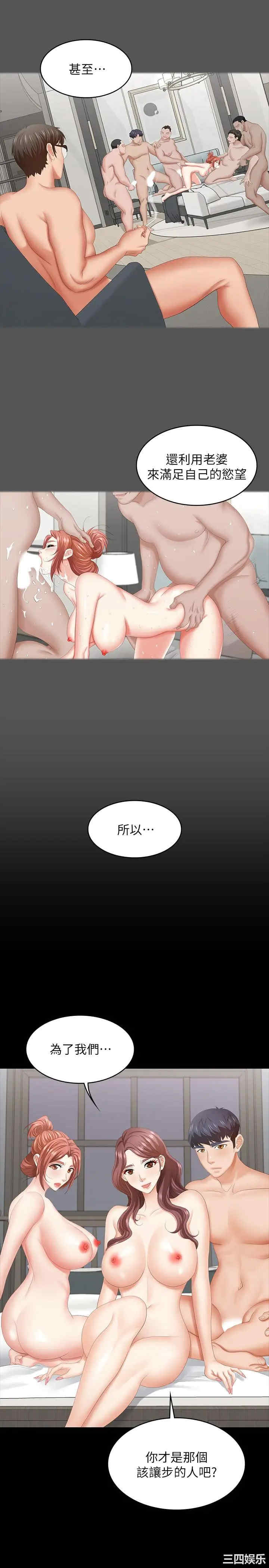 韩国漫画韩漫_交换游戏-第43话在线免费阅读-韩国漫画-第36张图片