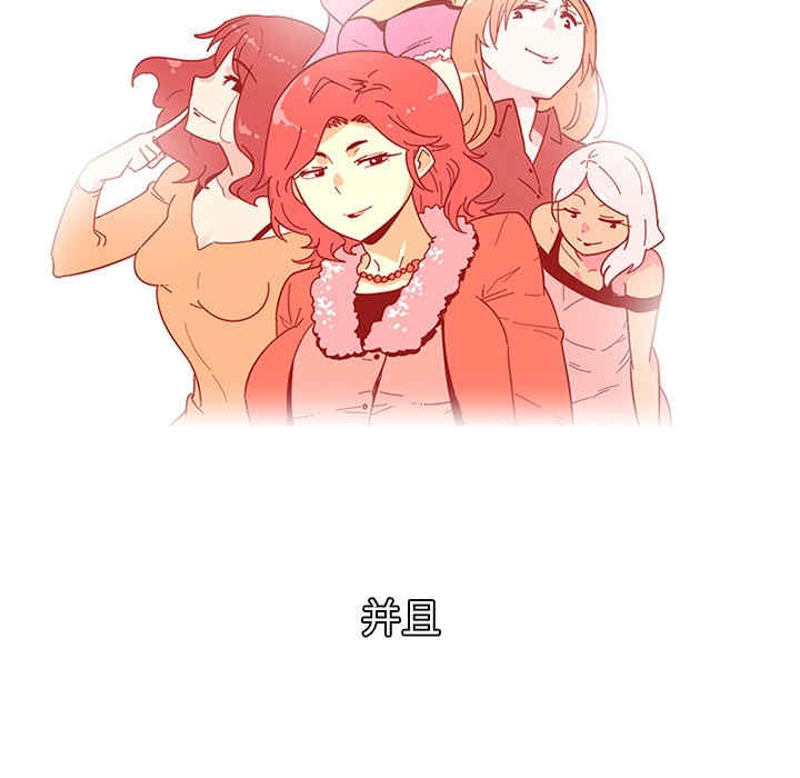 韩国漫画巧手妇产科韩漫_巧手妇产科-第2话在线免费阅读-韩国漫画-第5张图片