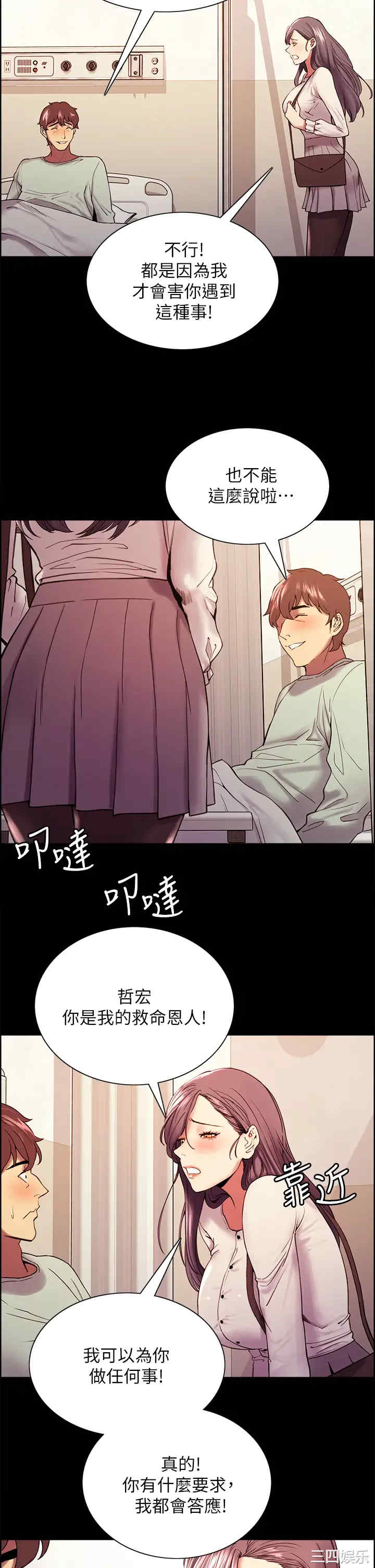 韩国漫画室友招募中韩漫_室友招募中-第53话在线免费阅读-韩国漫画-第28张图片