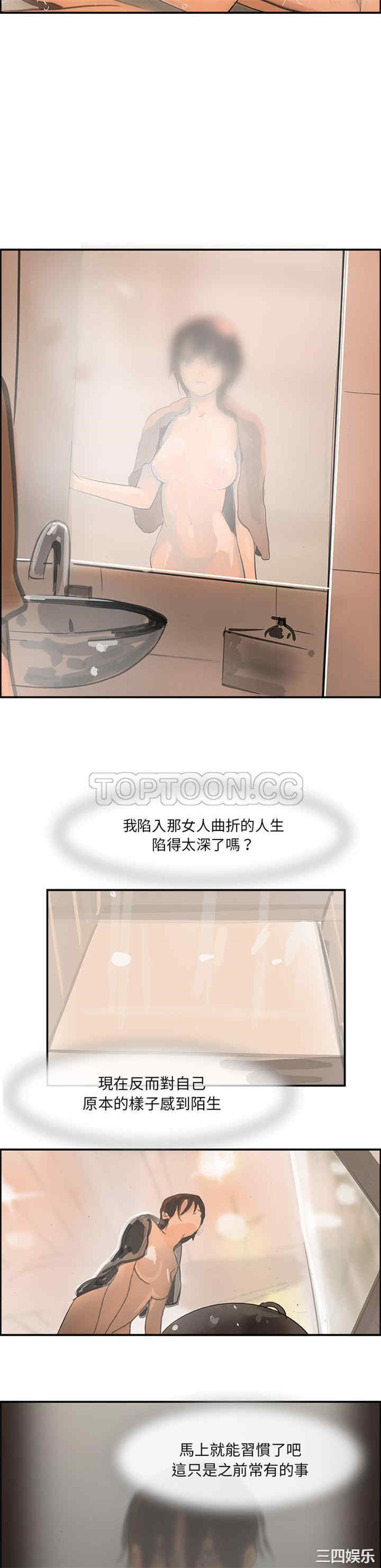 韩国漫画任何小姐韩漫_任何小姐-第2话在线免费阅读-韩国漫画-第19张图片