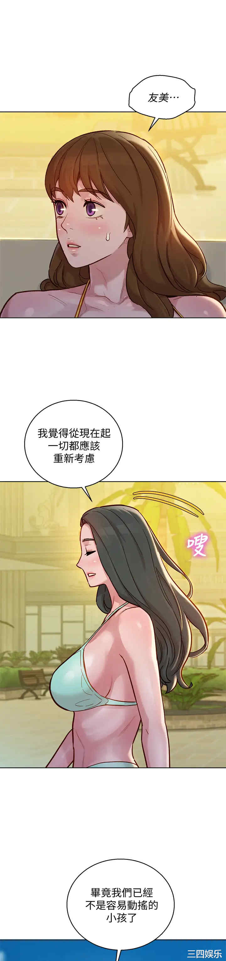 韩国漫画漂亮干姐姐韩漫_漂亮干姐姐-第143话在线免费阅读-韩国漫画-第22张图片