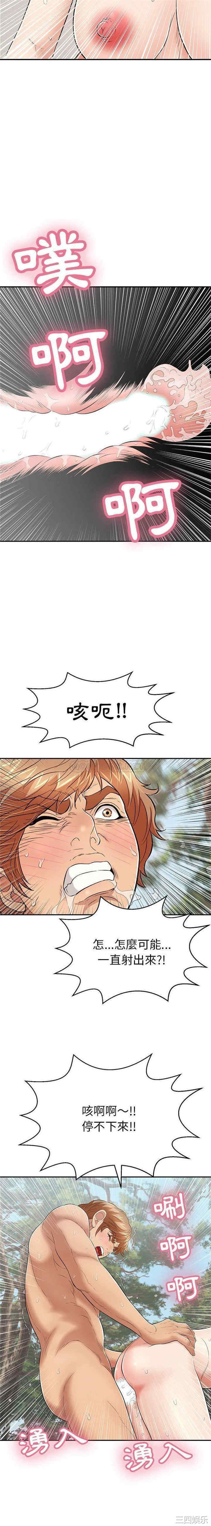 韩国漫画致命的你韩漫_致命的你-第84话在线免费阅读-韩国漫画-第10张图片