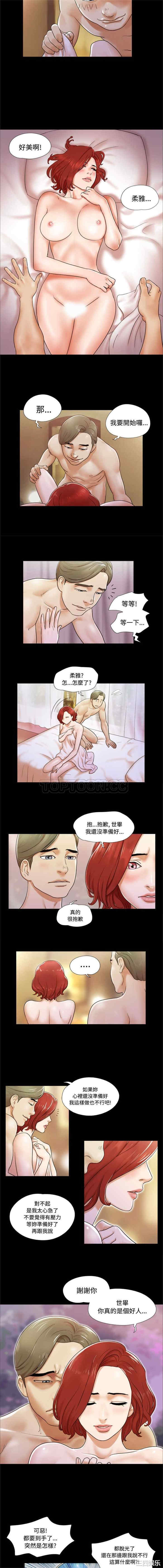 韩国漫画三人行韩漫_三人行-第2话在线免费阅读-韩国漫画-第6张图片