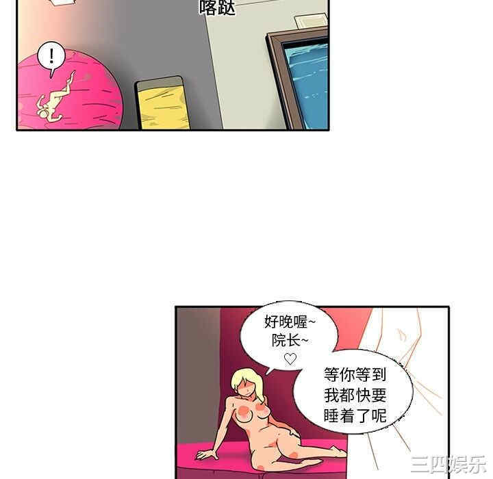 韩国漫画巧手妇产科韩漫_巧手妇产科-第16话在线免费阅读-韩国漫画-第34张图片