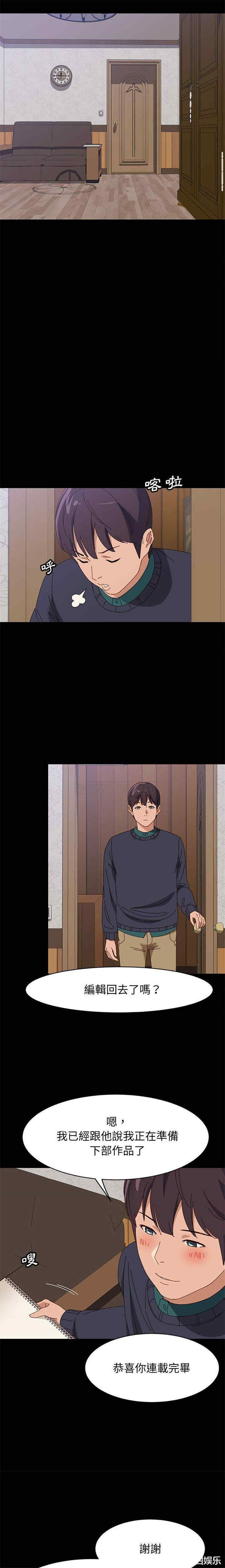 韩国漫画上门徒弟/美好的寄宿生活韩漫_上门徒弟/美好的寄宿生活-第47话在线免费阅读-韩国漫画-第20张图片