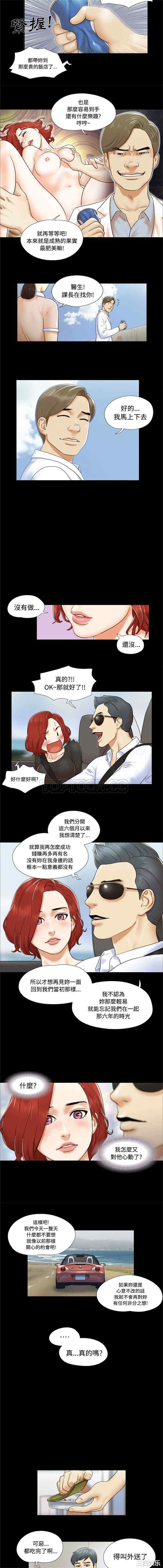 韩国漫画三人行韩漫_三人行-第2话在线免费阅读-韩国漫画-第7张图片
